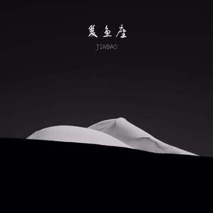 丰满女人裸体婬交视频
